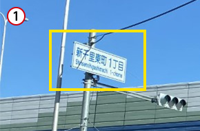 新御堂筋側道に入り、「新千里東町1丁目」信号を左折してください。その後、「新千里東町2」信号を右折します。