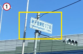 千里中央ICに入り、「新千里東町1丁目」信号を右折してください。その後、「新千里東町2」信号を右折します。