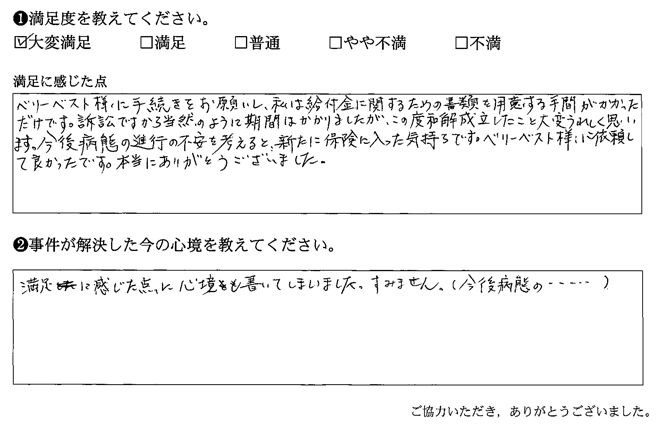 手続きをお願いし、私は給付金に関するための書類を用意する手間がかかっただけです