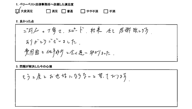 全てに感謝致します