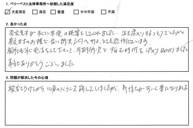 奈良先生のお陰で、良い解決方向へ行きました