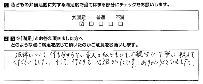 何よりも心強かったです